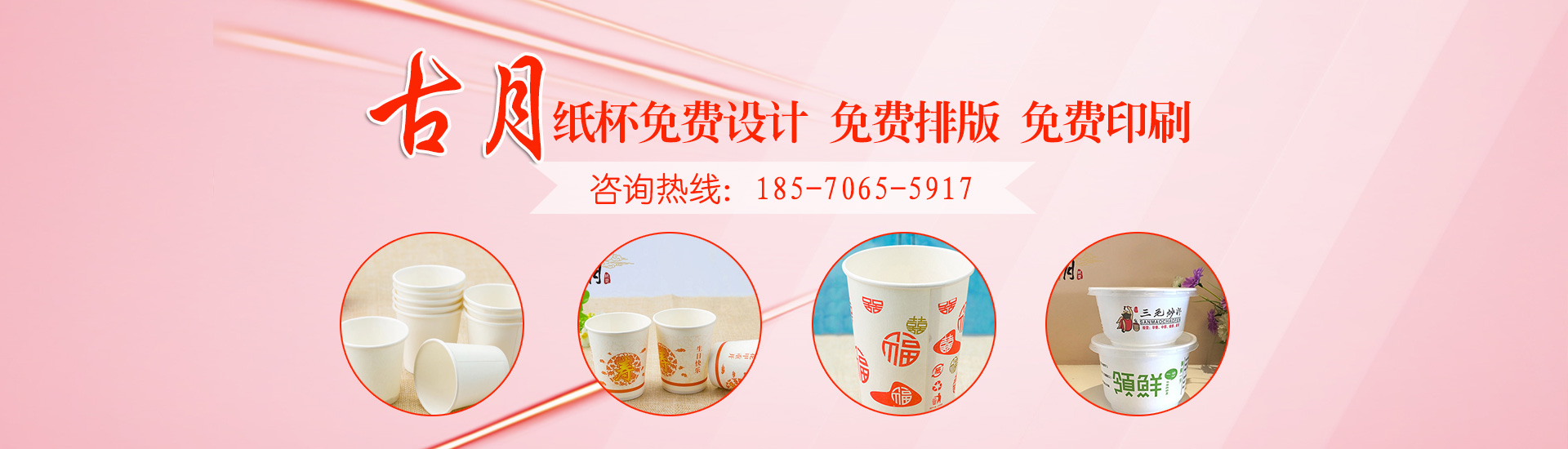 浏阳市古月纸塑制品厂|长沙古月纸塑专业的一次性纸杯定制定做生产厂家